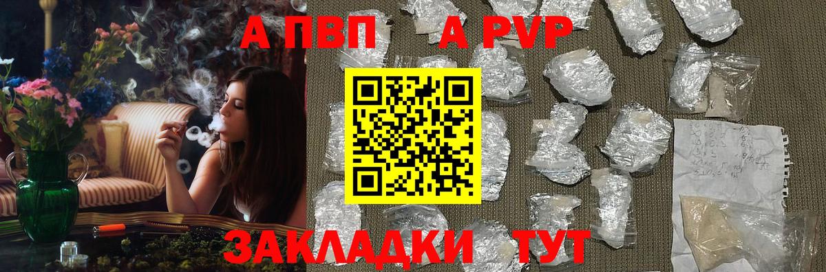 Серпухов  APVP СК  Вход с VPN  Alpha PVP крисы CK  Alpha PVP  Alpha-PVP Crystall 