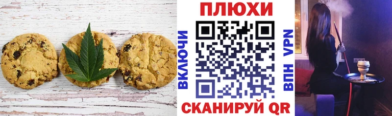 цены наркотик Серпухов Печенье с ТГК конопля