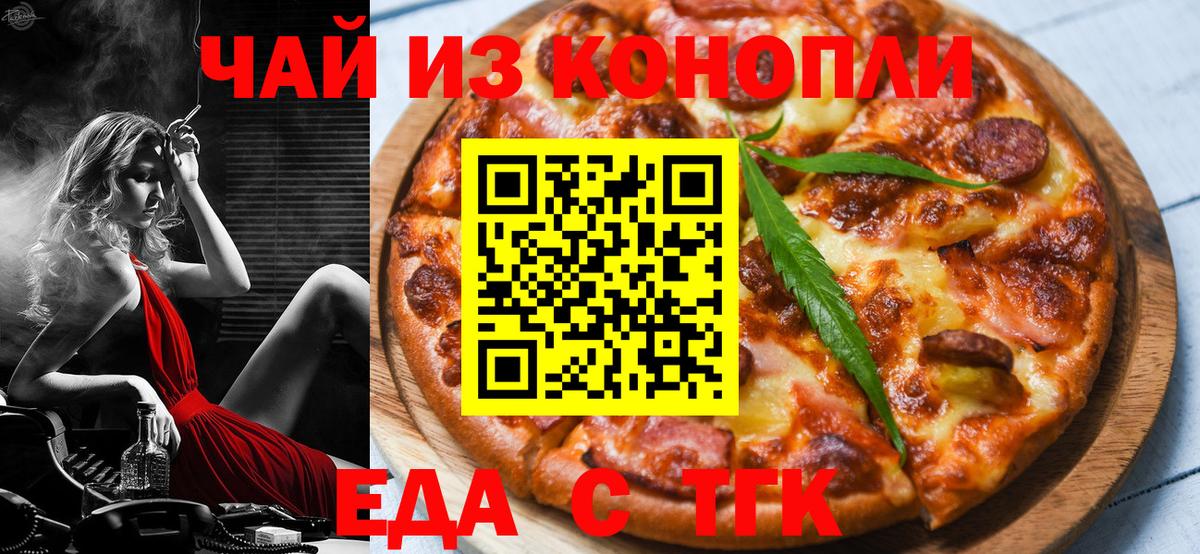 Серпухов  Печенье с ТГК марихуана  Вход с VPN 