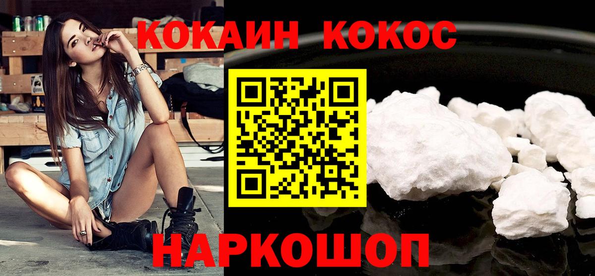 Cocaine Перу Серпухов