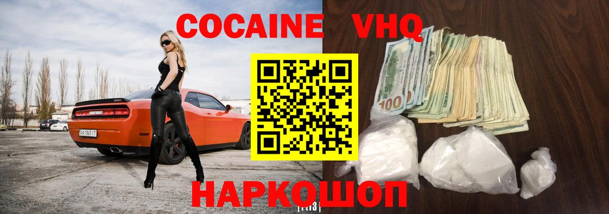 КОКАИН 97%  Вход с VPN  Серпухов 
