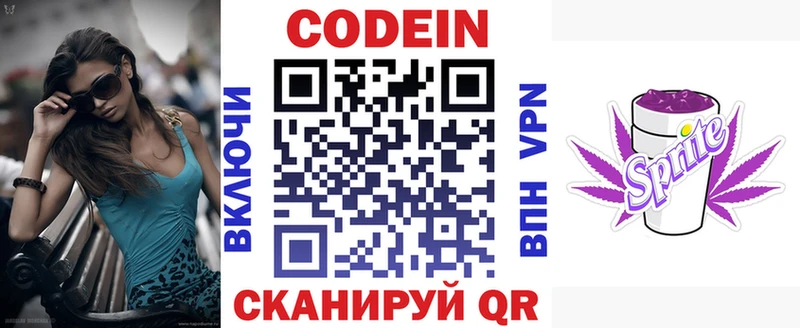 Codein Purple Drank  kraken как зайти  Серпухов 