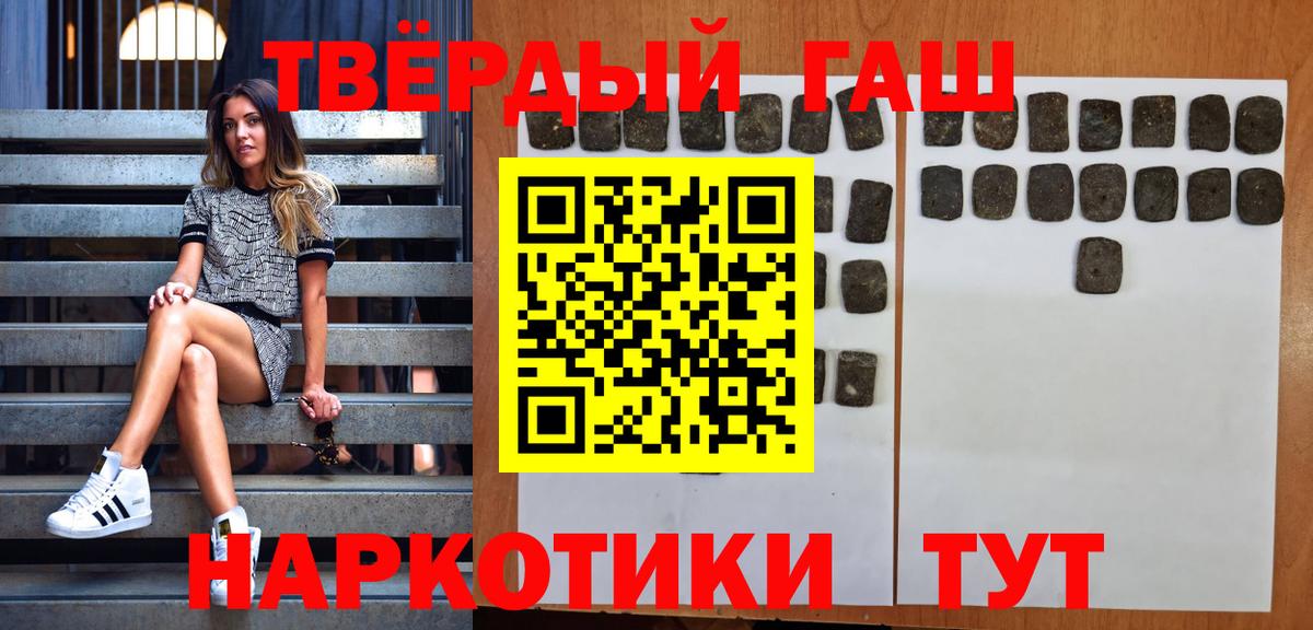 Гашиш хэш Серпухов
