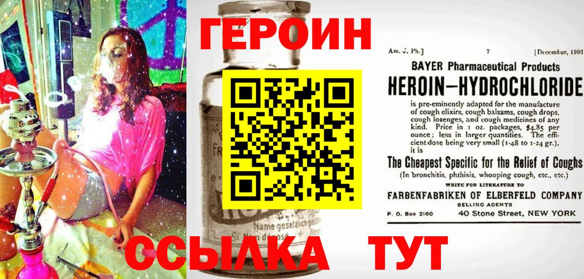 ГЕРОИН Heroin  Героин  Серпухов  Вход с VPN 