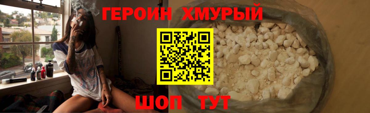 ГЕРОИН Афган Серпухов