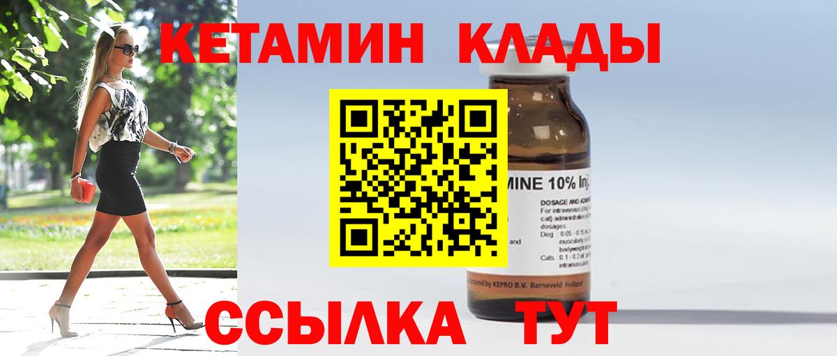 Серпухов  КЕТАМИН ketamine  Вход с VPN 