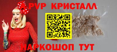 альфа пвп Наро-Фоминск