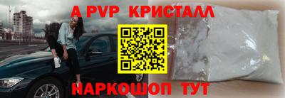 альфа пвп Нальчик