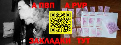 альфа пвп Наро-Фоминск