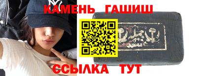 гашик Новокубанск