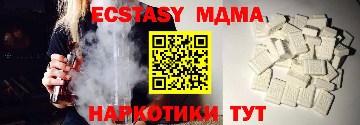 MDMA молли  Вход с VPN  Серпухов  MDMA кристаллы 