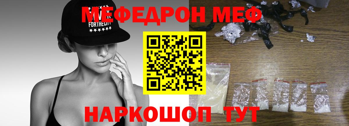 МЕФ  Серпухов
