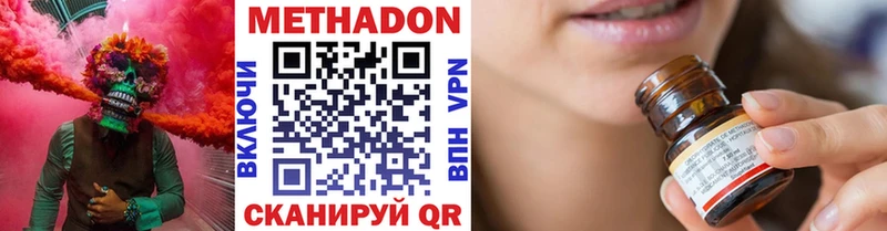 Метадон methadone  Серпухов 