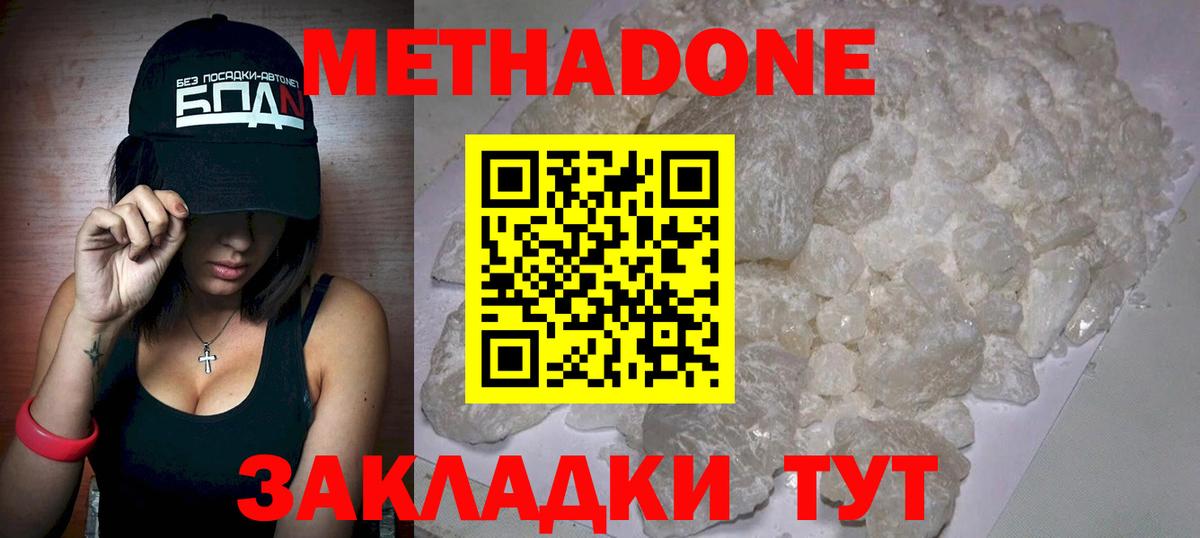 OMG ссылка  МЕТАДОН мёд  МЕТАДОН VHQ  Вход с VPN  Серпухов 