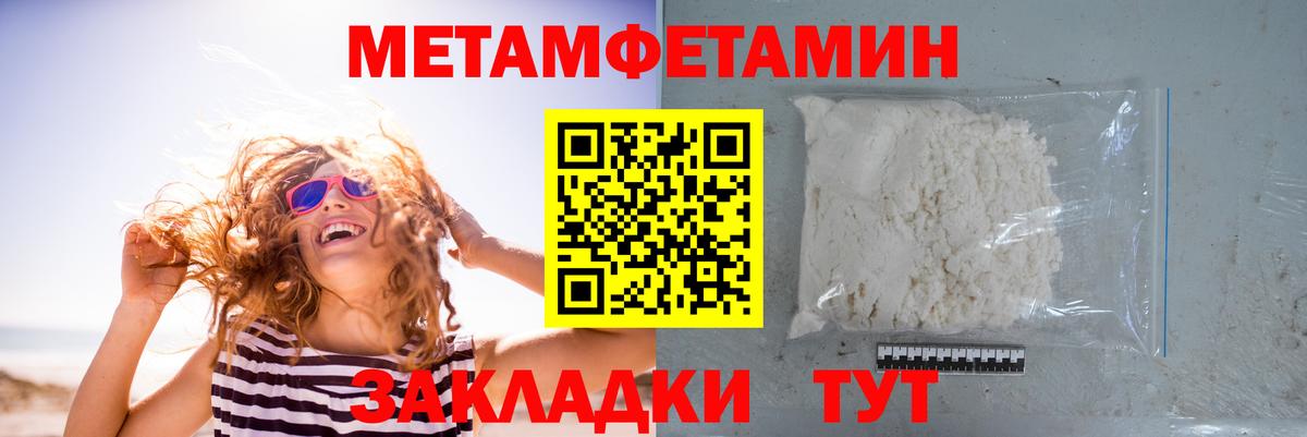 Первитин  МЕТАМФЕТАМИН мет  Вход с VPN  Серпухов 