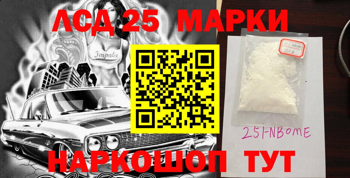 Марки NBOMe 1,8мг  Марки NBOMe 1,8мг  Серпухов  Вход с VPN 
