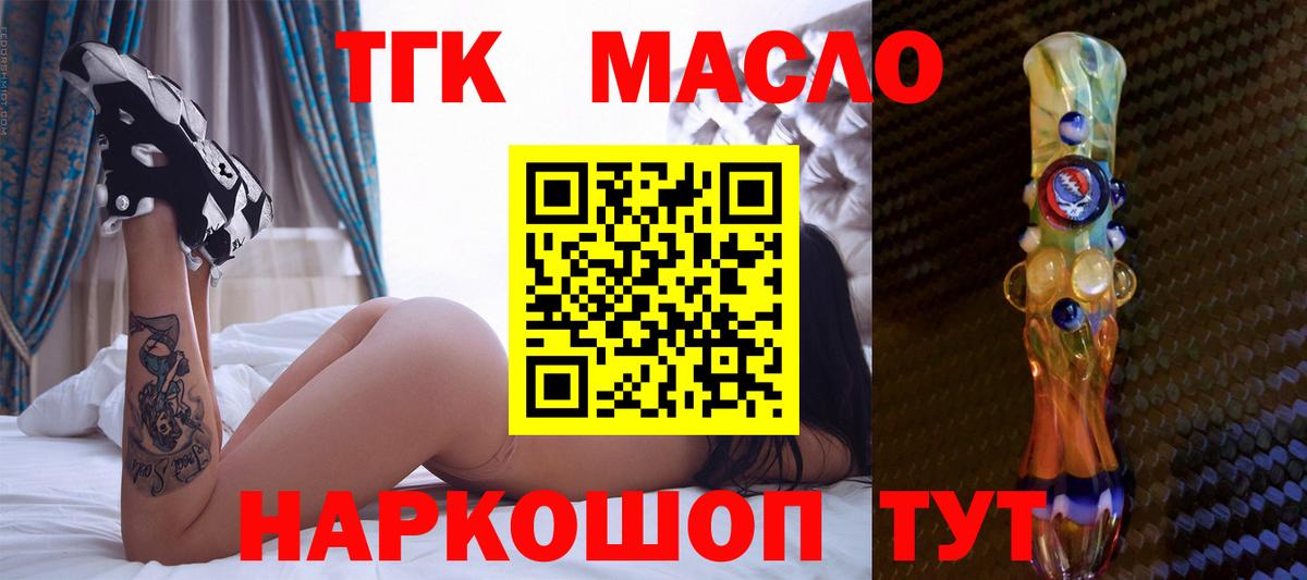 ТГК вейп с тгк  Вход с VPN  Серпухов 