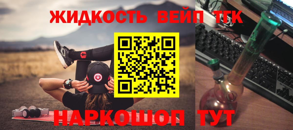 ТГК THC oil Серпухов